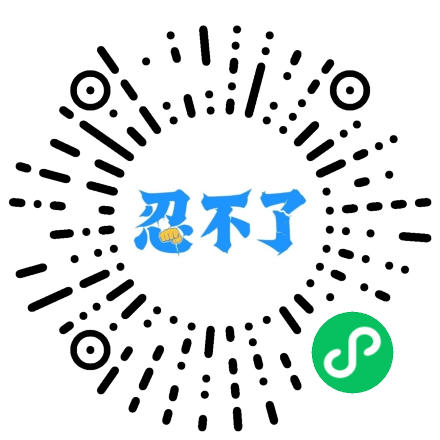 小程序码